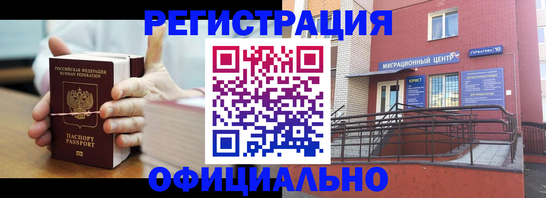 временная регистрация для школы в Жигулёвске