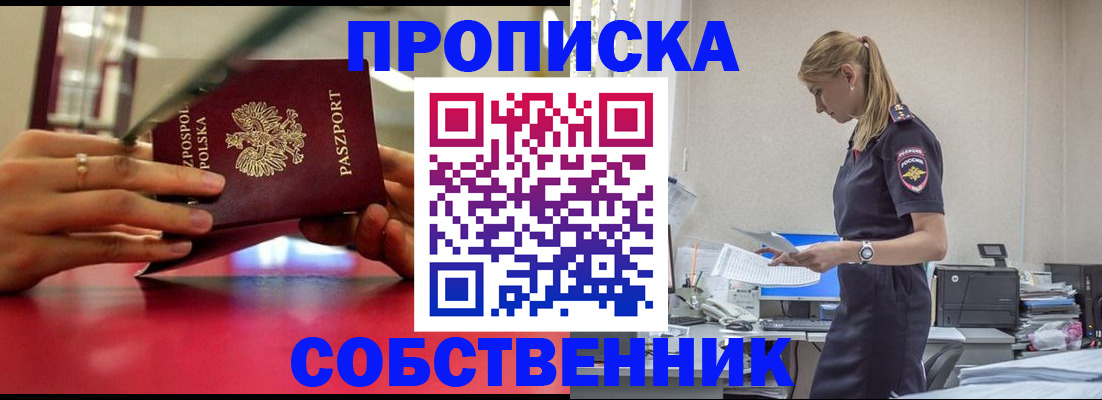 временная регистрация адрес в Жигулёвске