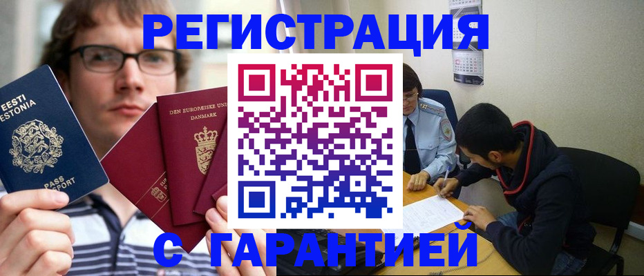 прописка 2025 в Жигулёвске